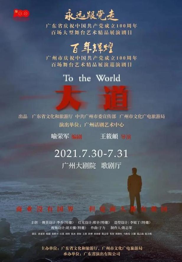 crystal-carbon-series-guangzhou-theatre-1.jpg crystal-carbon-series-guangzhou-theatre-1.jpg