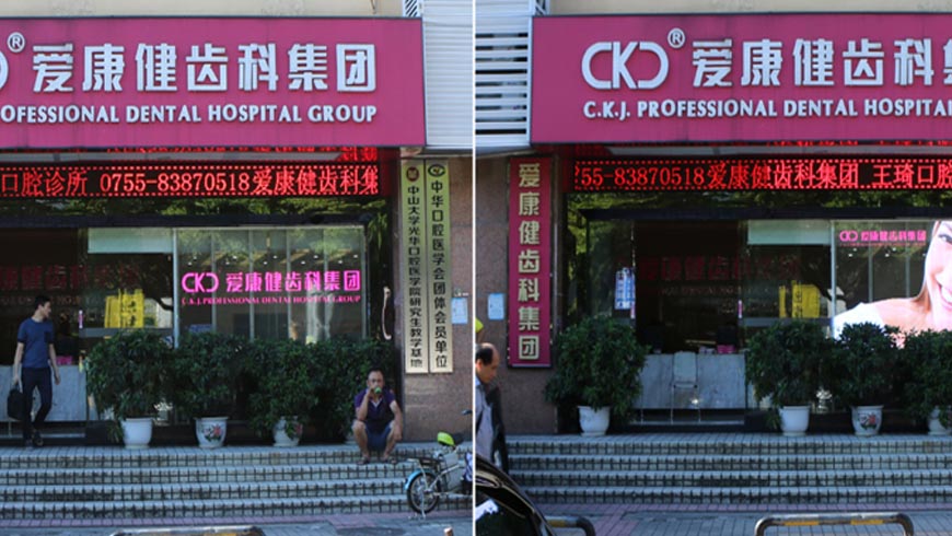c.k.j-professional-dental-hospital-2.jpg c.k.j-professional-dental-hospital-2.jpg