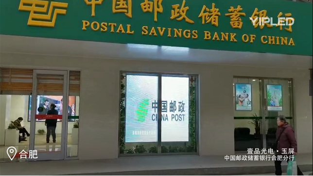 china-postal-savings-bank-street-window-led-transparent-screen-project.png china-postal-savings-bank-street-window-led-transparent-screen-project.png