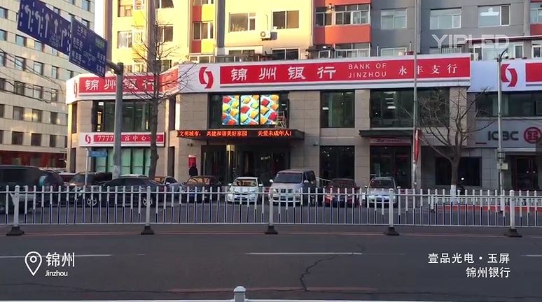 jinzhou-bank-street-window-led-transparent-screen-project.jpg jinzhou-bank-street-window-led-transparent-screen-project.jpg