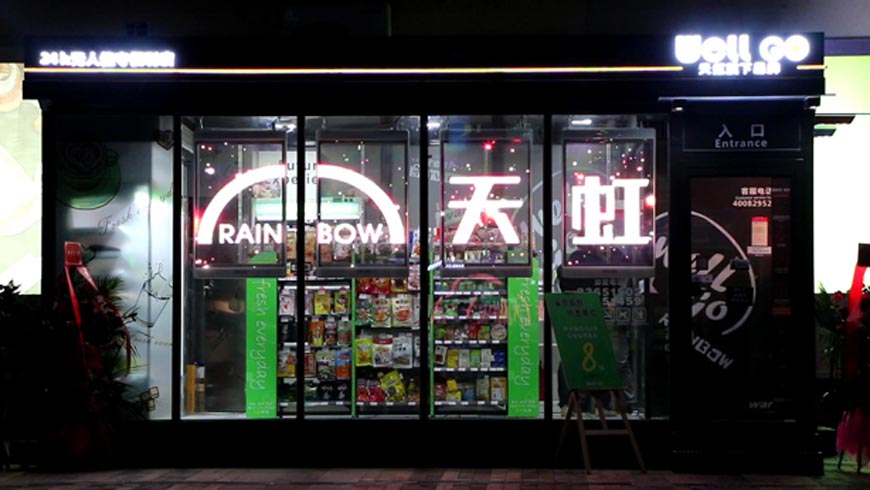 rainbow-2.0-unmanned-convenience-store-rainbow-headquarters-1.jpg rainbow-2.0-unmanned-convenience-store-rainbow-headquarters-1.jpg